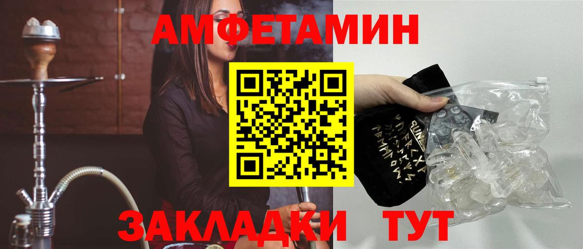 АМФ Розовый Камень-на-Оби