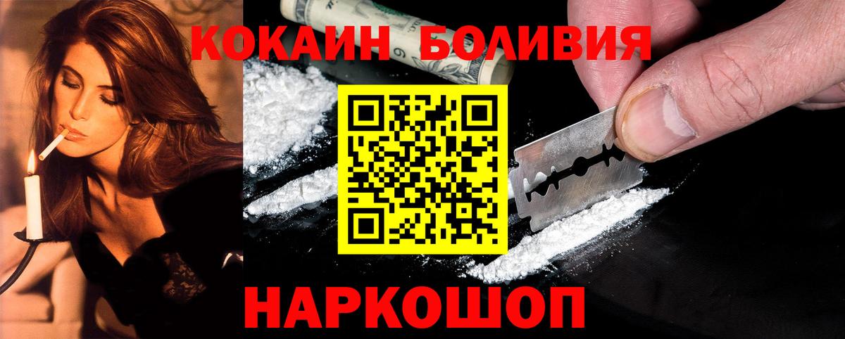 COCAIN Боливия Камень-на-Оби