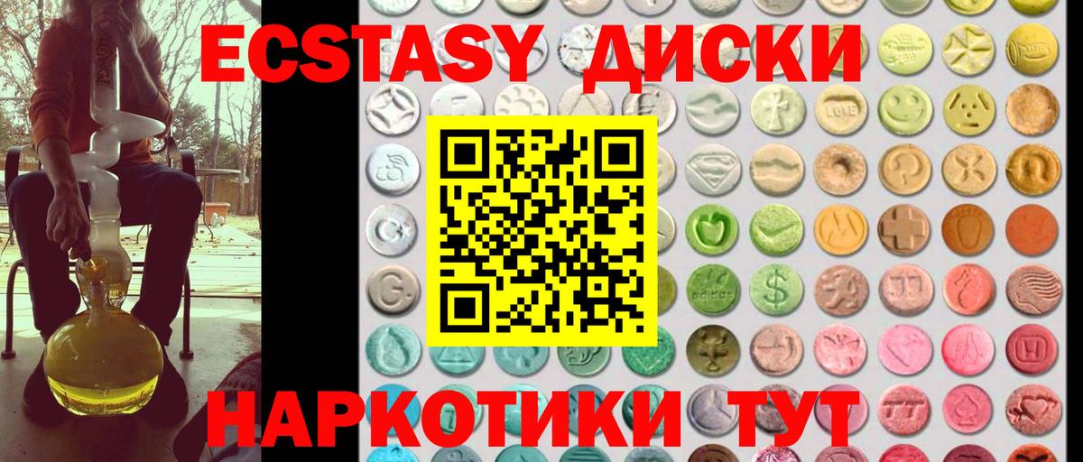 Камень-на-Оби  Ecstasy Philipp Plein  ЭКСТАЗИ 280 MDMA  Вход с VPN 