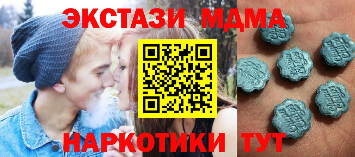 Ecstasy MDMA Камень-на-Оби