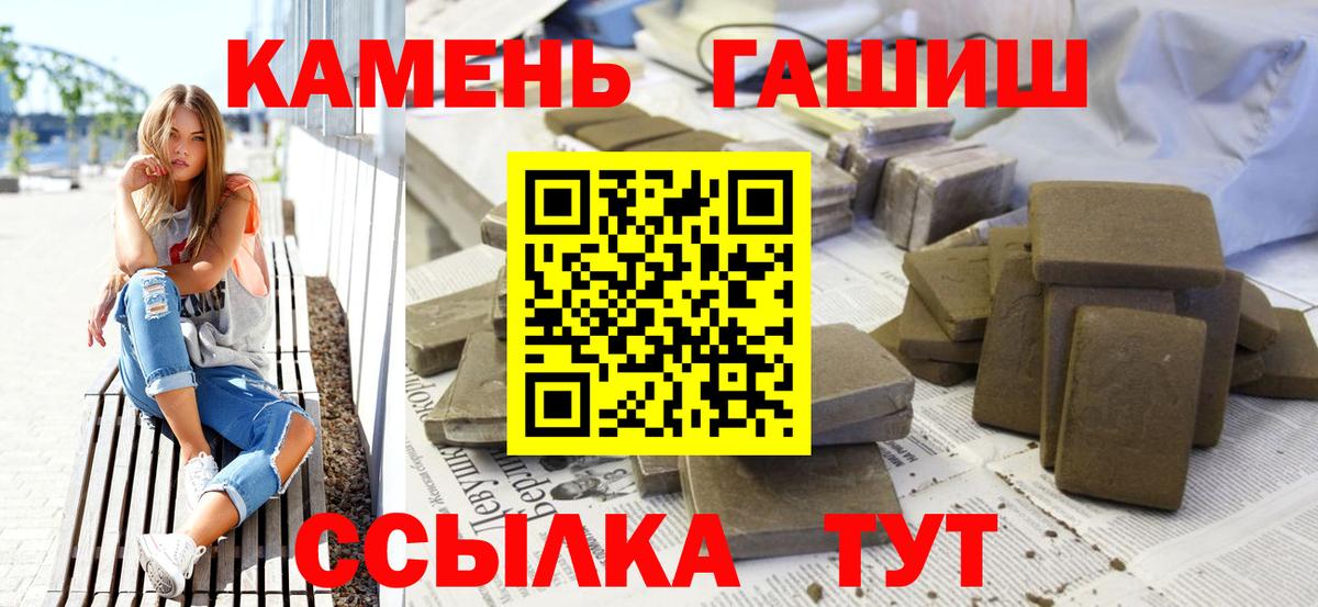 Камень-на-Оби  ГАШ  ГАШИШ ice o lator  Вход с VPN  ГАШ 40% ТГК 
