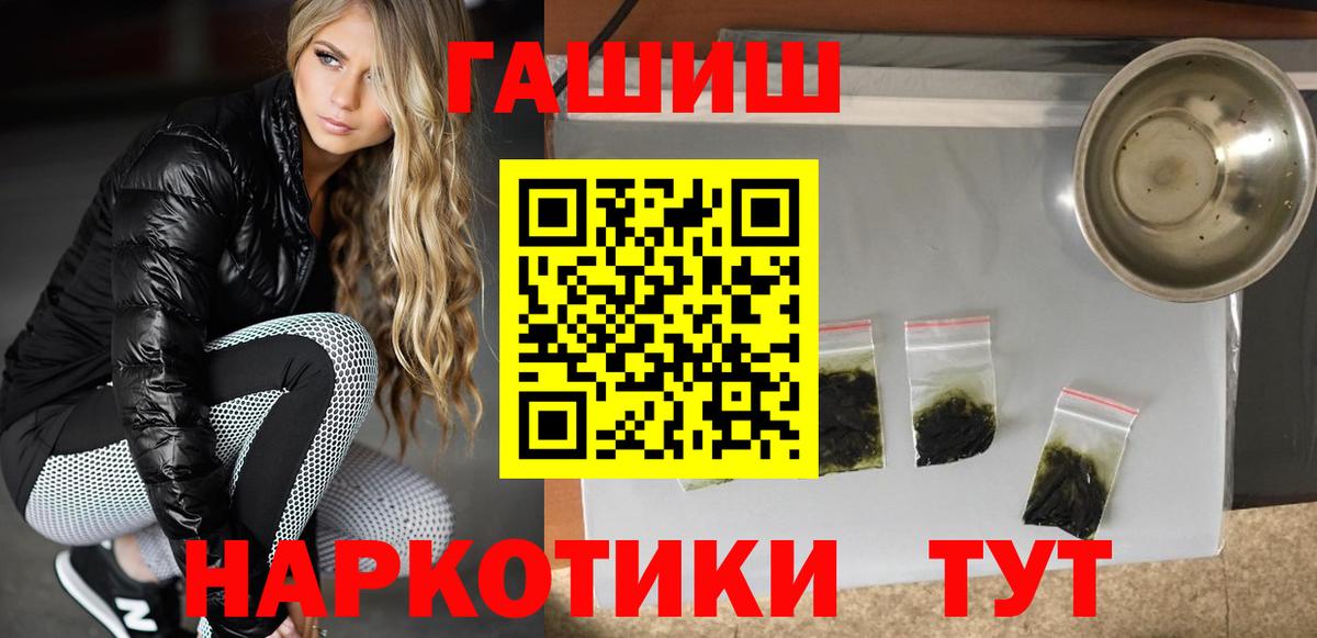 ГАШ убойный Камень-на-Оби