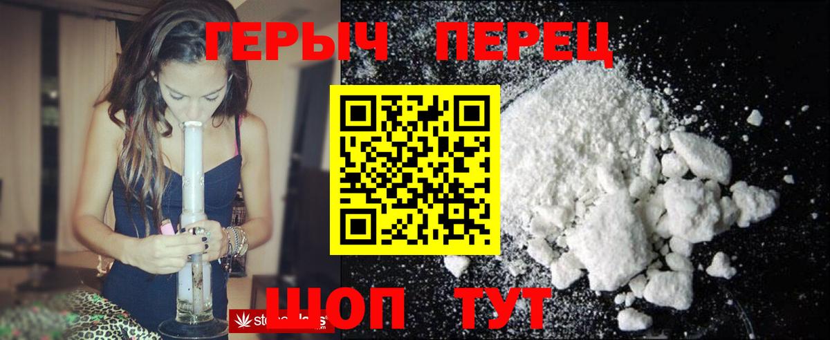 Героин Heroin Камень-на-Оби