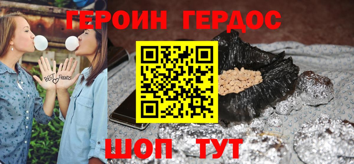 ГЕРОИН гречка  Вход с VPN  Камень-на-Оби 