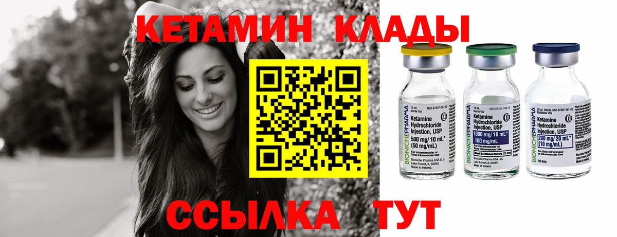 Кетамин VHQ  MEGA как зайти  Вход с VPN  Камень-на-Оби  КЕТАМИН VHQ 