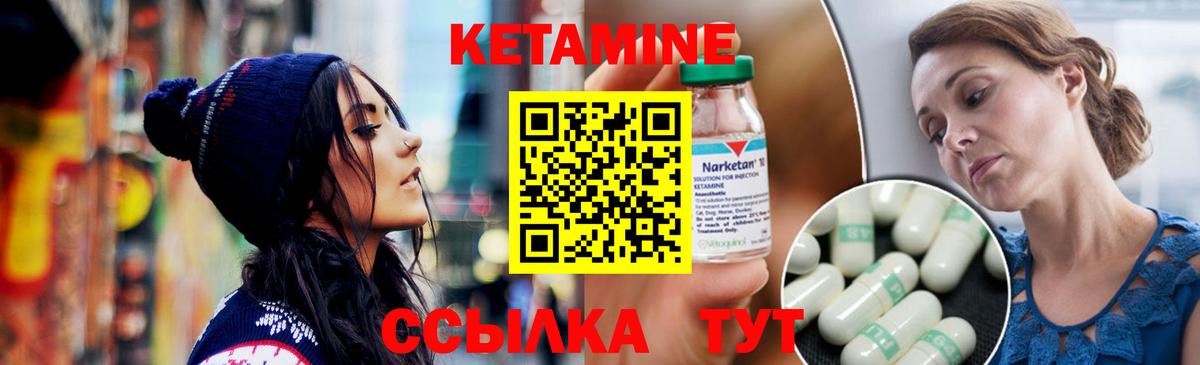КЕТАМИН VHQ Камень-на-Оби