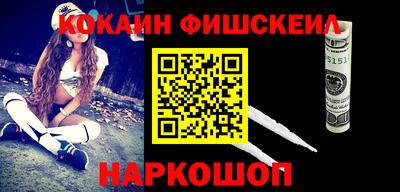 кокаин VHQ Янаул