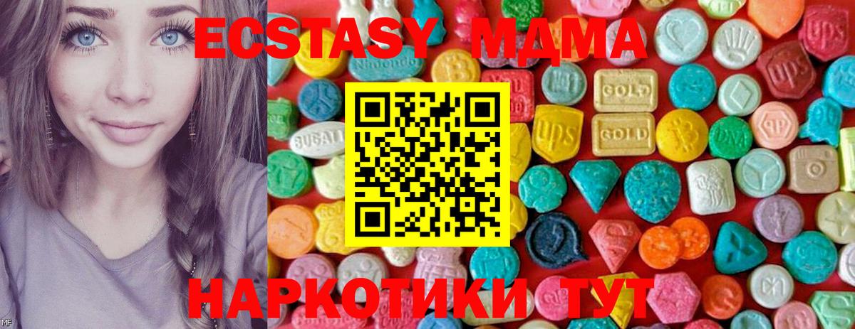Камень-на-Оби  MDMA  Вход с VPN  МДМА Molly 