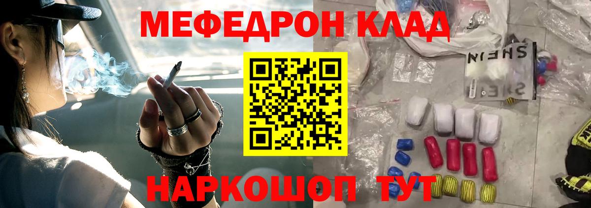 Мефедрон VHQ  Меф  Камень-на-Оби  Вход с VPN  Меф 4 MMC 