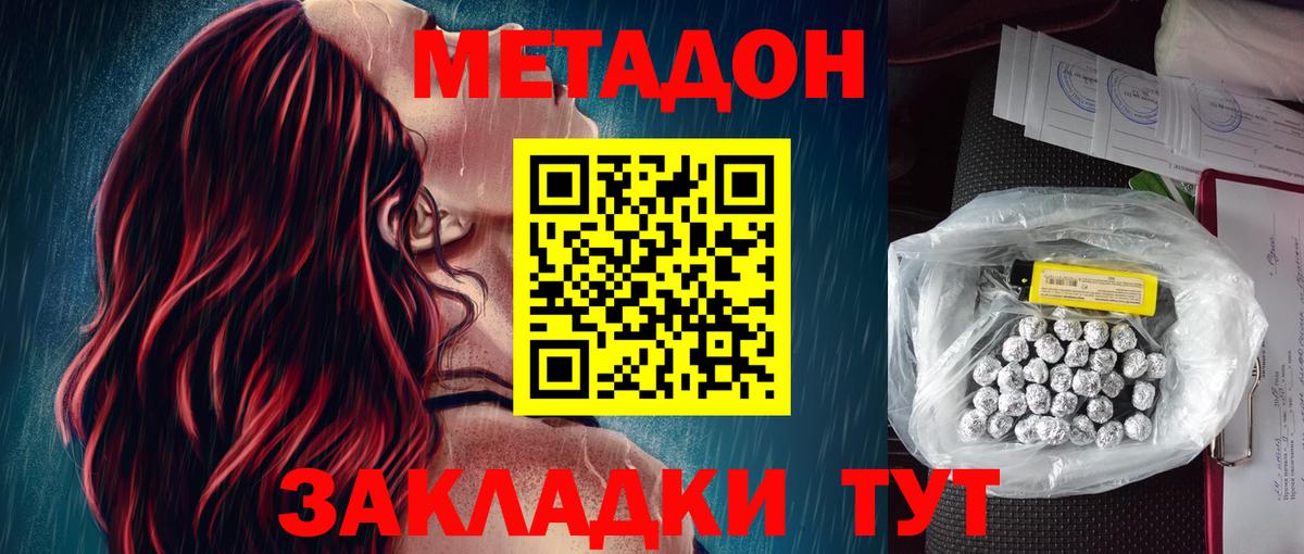 Камень-на-Оби  МЕТАДОН methadone  МЕТАДОН белоснежный  Вход с VPN 