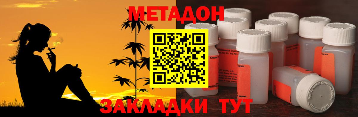 МЕТАДОН мёд Камень-на-Оби