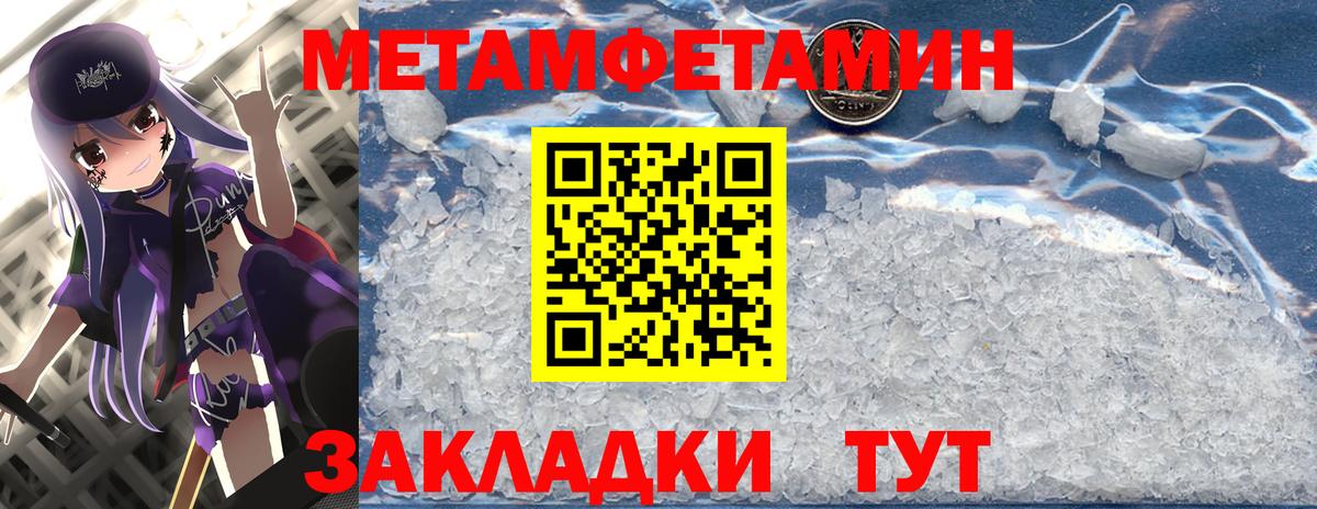 Камень-на-Оби  Метамфетамин Декстрометамфетамин 99.9%  Метамфетамин Декстрометамфетамин 99.9%  Вход с VPN 