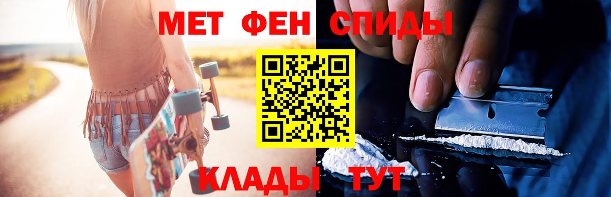 МЕТАМФЕТАМИН витя Камень-на-Оби