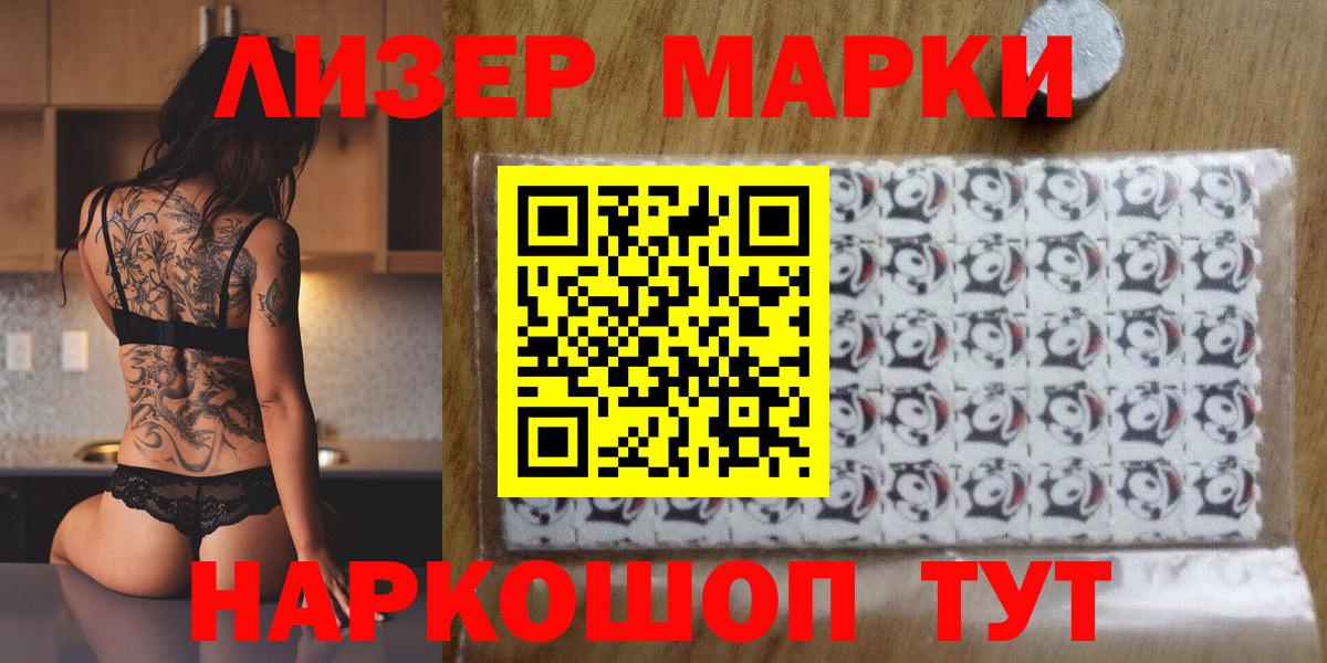 Марки 25I-NBOMe  Вход с VPN  Камень-на-Оби  Марки NBOMe 1500мкг 